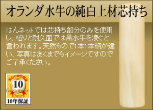 ◆実印・女性用◆手彫り◆開運◆保証付◆　オランダ水牛の純白上材芯持ち　φ13.5mm【smtb-TD】【tohoku】