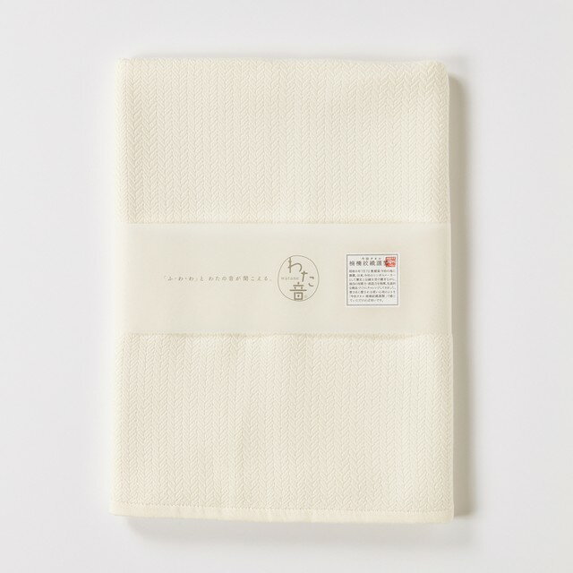 今治タオル バスタオル ふわふわ柔らか わた音 ヘリンボーン織り / 綿100% 130cm 全3色 上品 しっとり なめらか