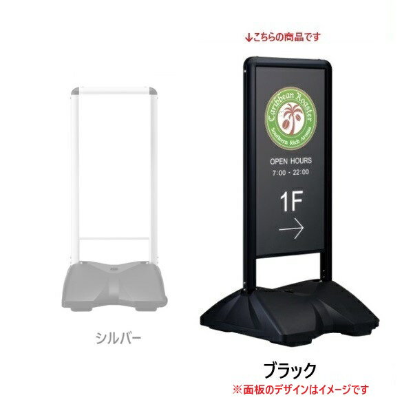 Rakuten - 【IN】ローリングベースコンパクト屋外 両面 レギュラーデザイン面板 簡単に運べる 重厚な看板 個人宅配送不可 ブラック