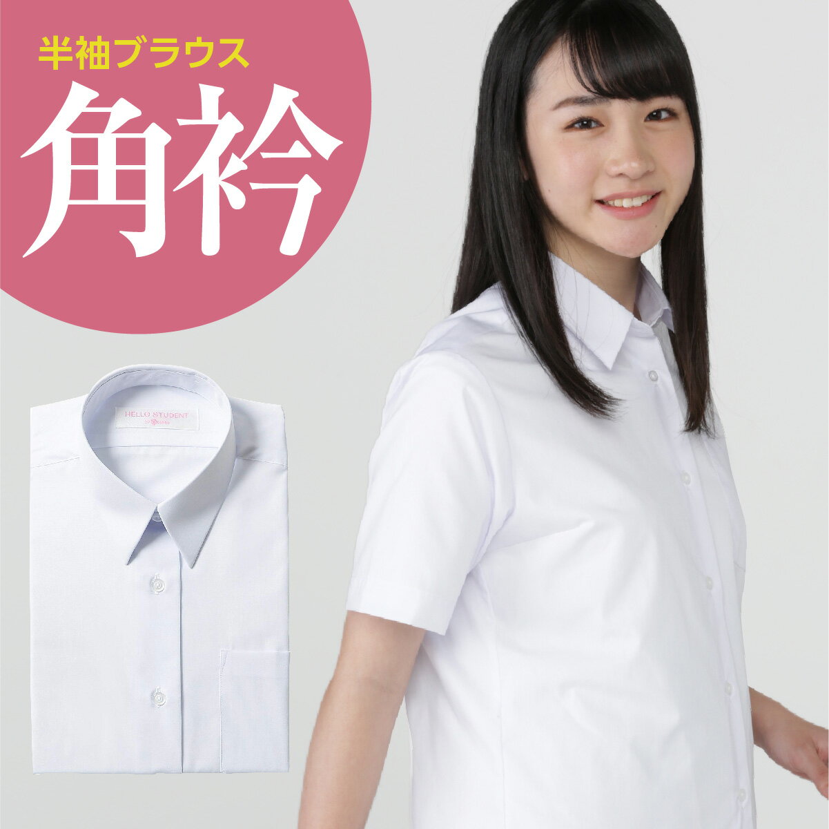 楽天市場】Tシャツ(学生服|レディースファッション)の通販 楽天市場】Tシャツ(学生服|レディースファッション)の通販