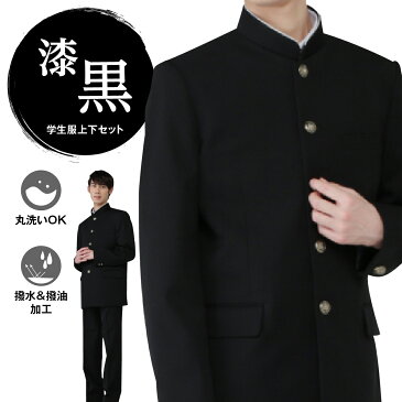 学生服 上着 ズボンセット 黒 A体 150A-195A | 標準型学生服 裏ボタン 中学生 高校生 男子 男 スクール 黒 ブラック 制服 ポリエステル100% 冬 学生 ラウンドカラー ウォッシャブル メンズ 大きめ 小さめ　標準体型　細身　やせ形