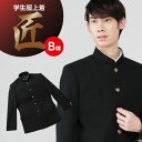学生服 上着 B体 ポリエステル100% 黒 150B-185B