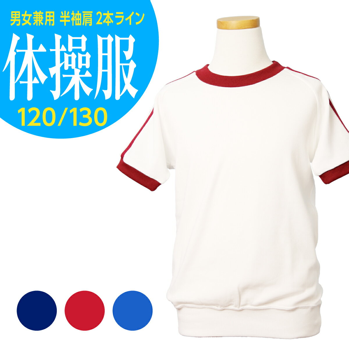 画面上と実物では多少色具合が異なる場合もございます。ご了承ください。 メール便は1着のみのご注文に限ります。 【メール便ご利用のご注意】 ※ポストに投函・配達します。 ※ポストに入らない場合は持ち戻ります。 ※日時指定には対応しておりません。 ※通常配送より1〜2日ほど到着までの時間がかかります。