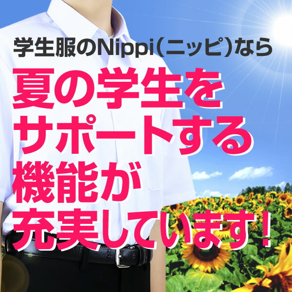 男子 半袖 スクールシャツ 白 綿55％ ポリエステル45％