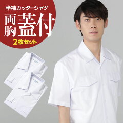 https://thumbnail.image.rakuten.co.jp/@0_gold/nihonhifuku/shirt/shirt_h-k-a2.jpg