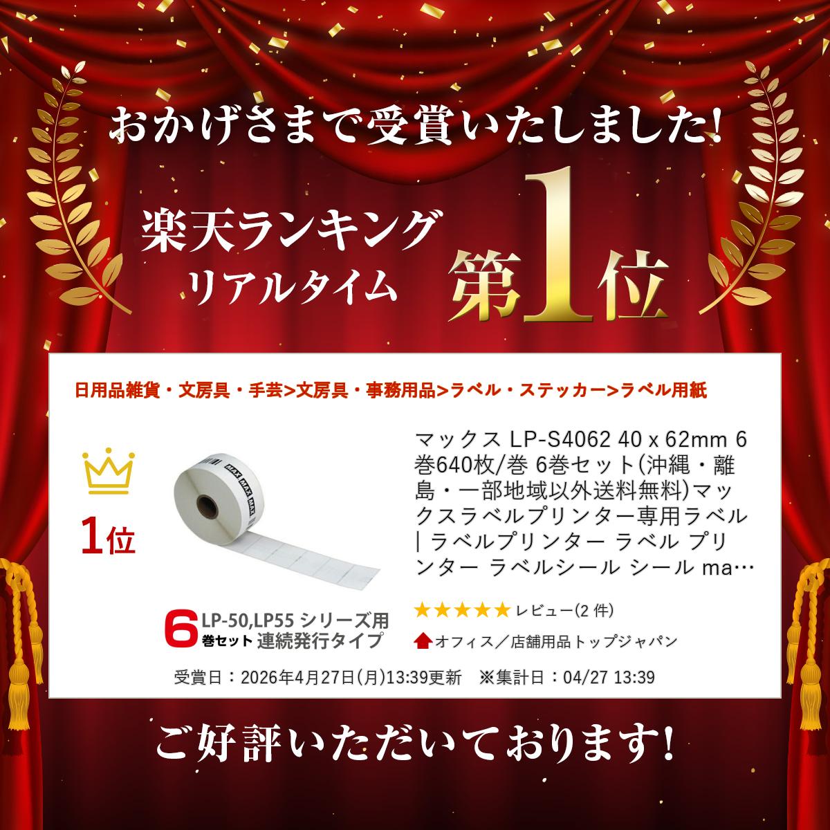 マックス LP-S4062 40x62mm 6...の紹介画像2