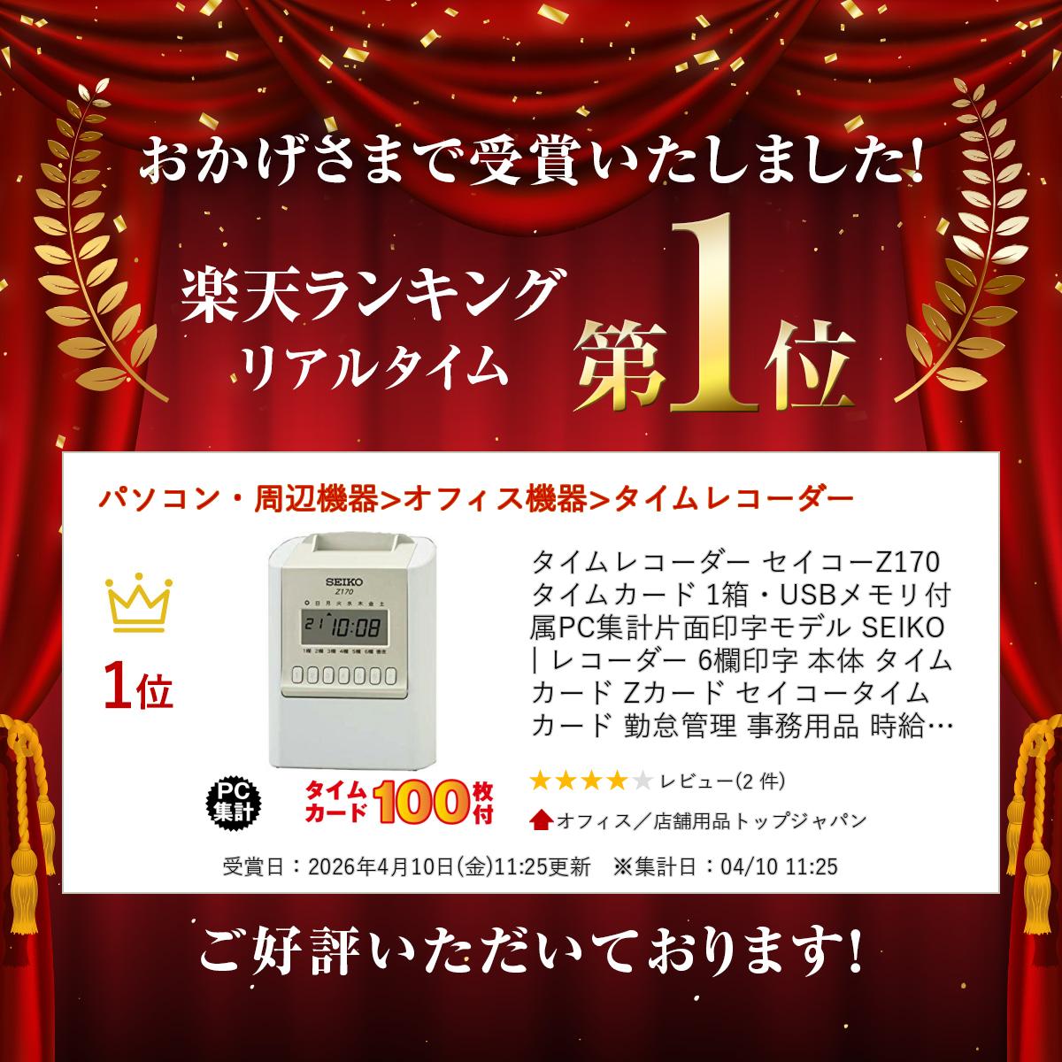 タイムレコーダー セイコーZ170 タイムカー...の紹介画像2