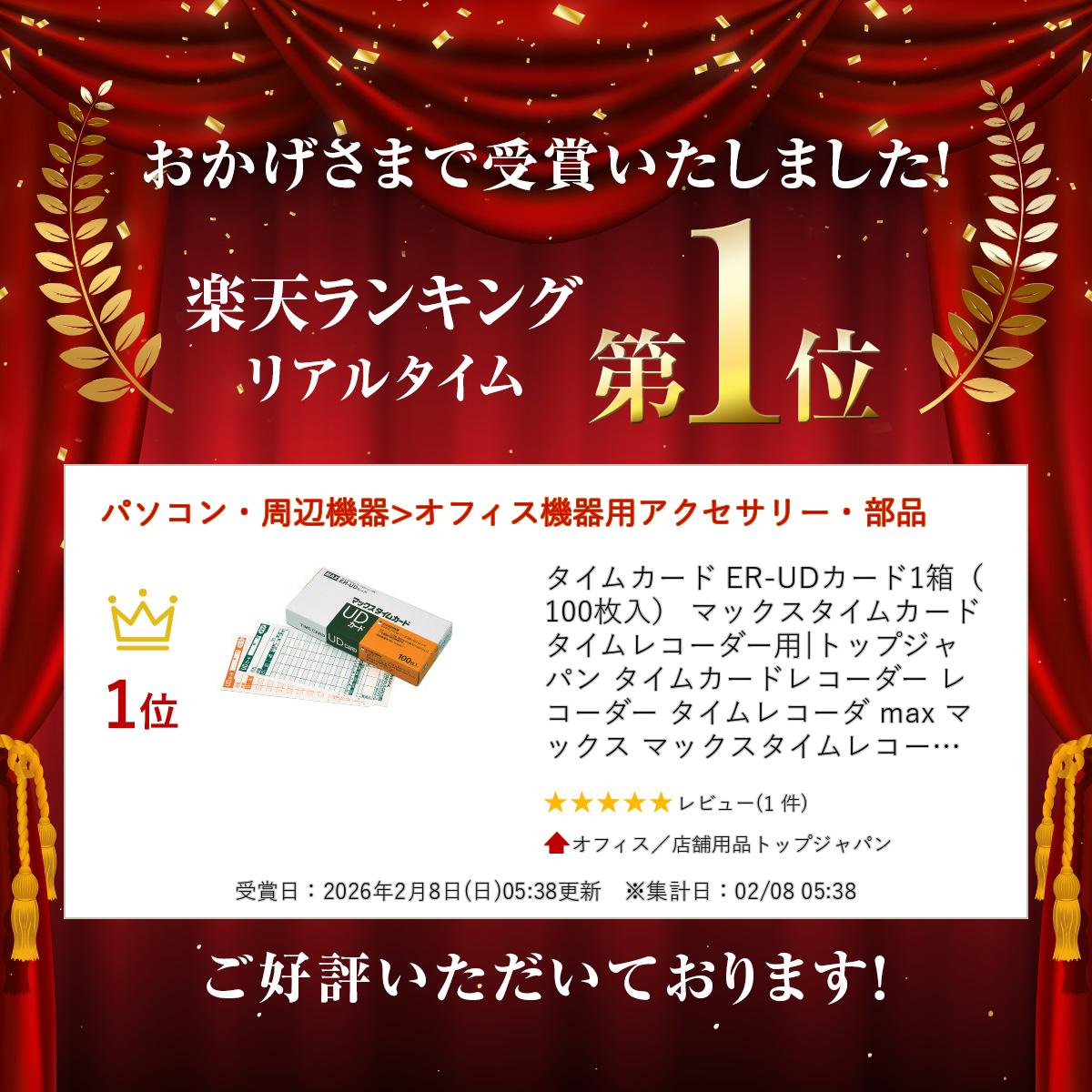 タイムカード ER-UDカード1箱(100枚入...の紹介画像2