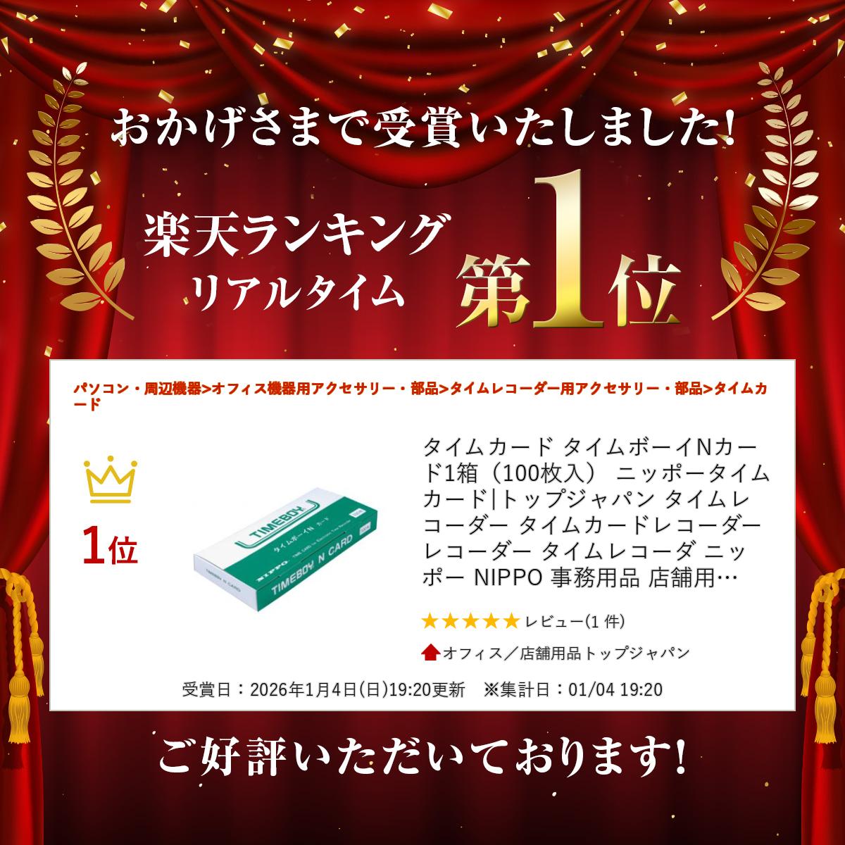 タイムカード タイムボーイNカード1箱(100...の紹介画像2