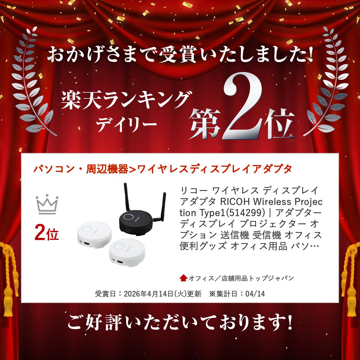 オフィス/店舗用品トップジャパンのメーカー在庫限り リコー ワイヤレス ディスプレイアダプタ RICOH Wireless Projection Type1(514299) | アダプター ディスプレイ プロジェクター オプション 送信機 受信機 オフィス 便利グッズ オフィス用品 パソコン hdmi usb 投影機 投影 機械 スクリーン |｜アングル2