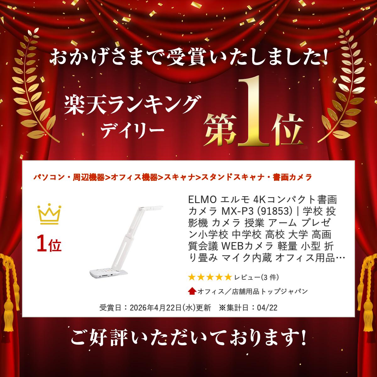 ELMO エルモ 4Kコンパクト書画カメラ M...の紹介画像2