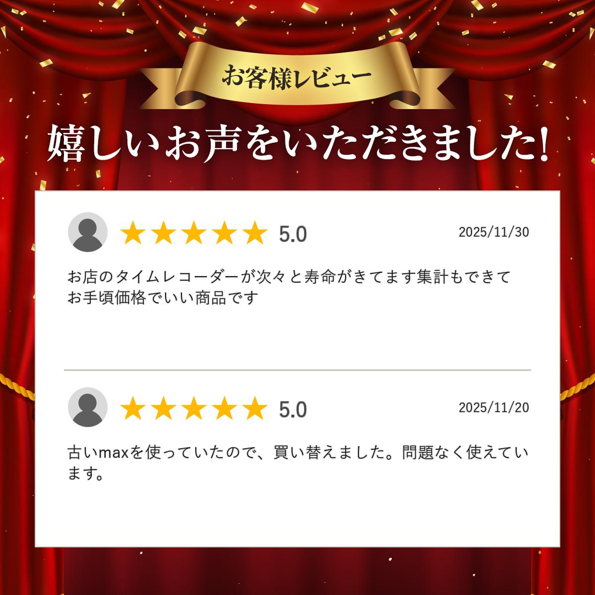 タイムレコーダー マックス ER-110SUW...の紹介画像3