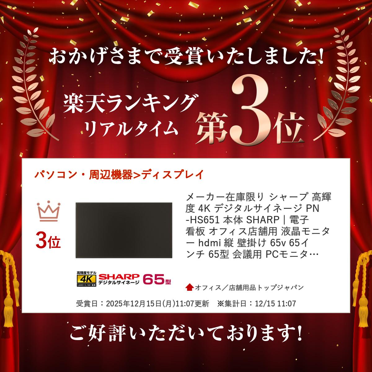 メーカー在庫限り シャープ 高輝度 4K デジ...の紹介画像2