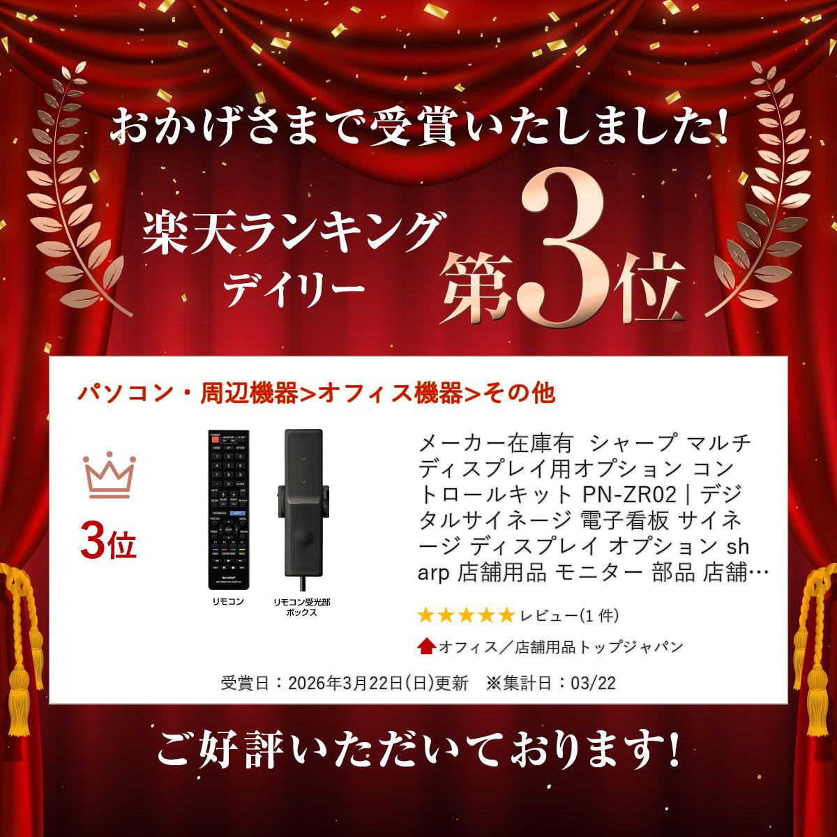 メーカー在庫有 シャープ マルチディスプレイ用オプション コントロールキット PN-ZR02 | デジタルサイネージ 電子看板 サイネージ ディスプレイ オプション sharp 店舗用品 モニター 部品 店舗 オフィス インフォメーションディスプレイ パーツ | nihonkiki-10019022 オフィス/店舗用品トップジャパン サンプル画像2