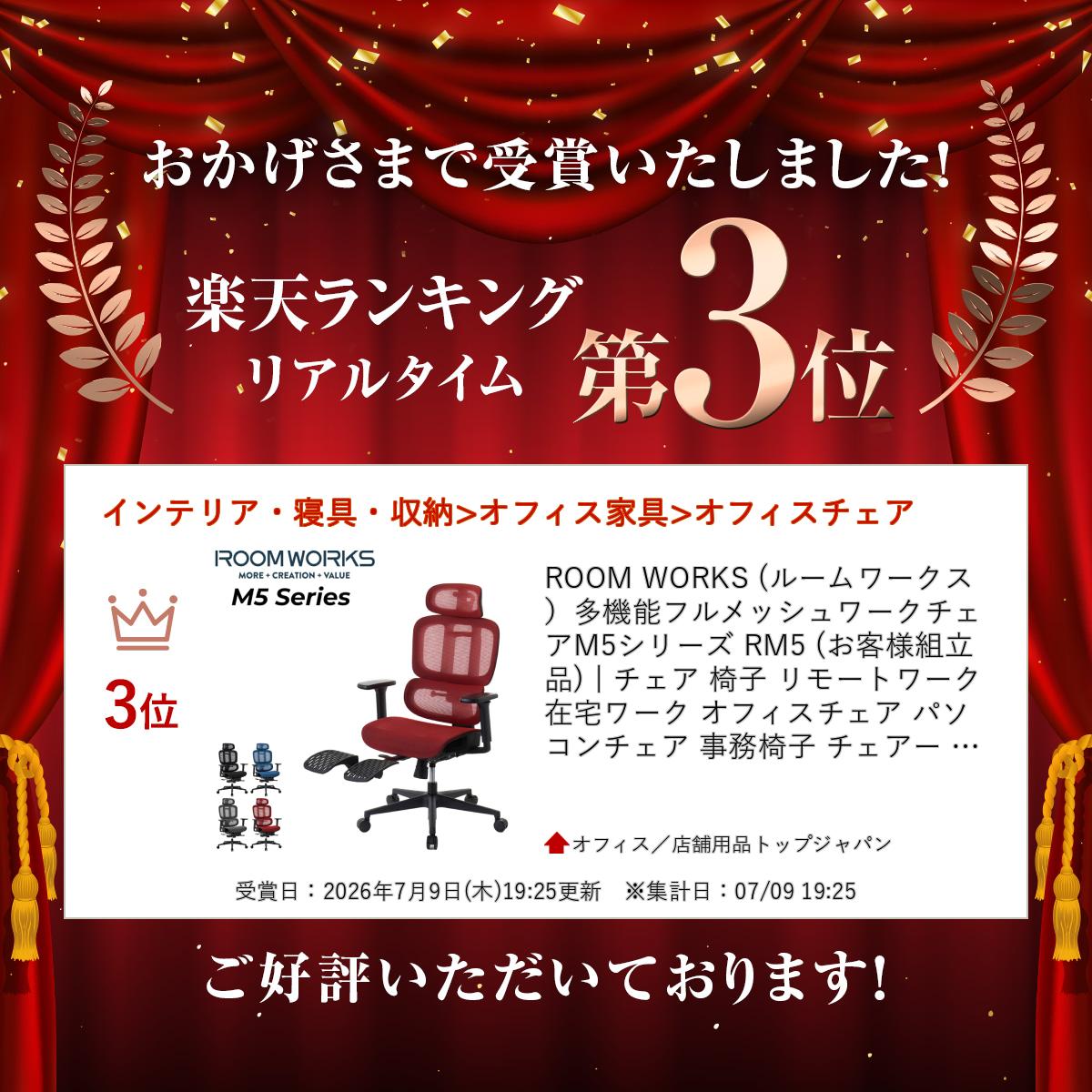 ROOM WORKS (ルームワークス）多機能フルメッシュワークチェア M5シリーズ RM5 (お客様組立品) | チェア 椅子 リモートワーク 在宅ワーク オフィスチェア パソコンチェア 事務椅子 チェアー イス オフィス デスクチェア ビジネスチェア デスクいす いす | nihonkiki-10034662 オフィス/店舗用品トップジャパン サンプル画像2