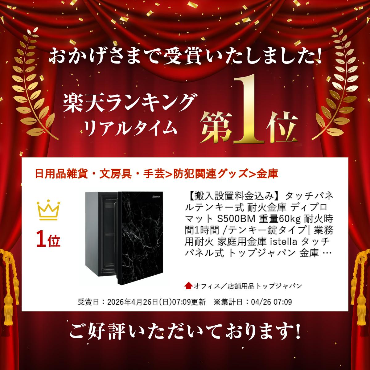 【20％OFFキャンペーン対象品 8/31まで】【搬入設置料金込み】タッチパネルテンキ...
