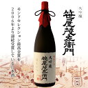 【 モンドセレクション金賞 】日本酒 大吟醸【笹屋茂左衛門】720ml 母の日 退職祝い ギフト プレゼント 男性 女性 上司【 新潟地酒 誕生日 内祝い お返し 結婚祝い 出産祝い 贈り物 お酒 】【あす楽】 2