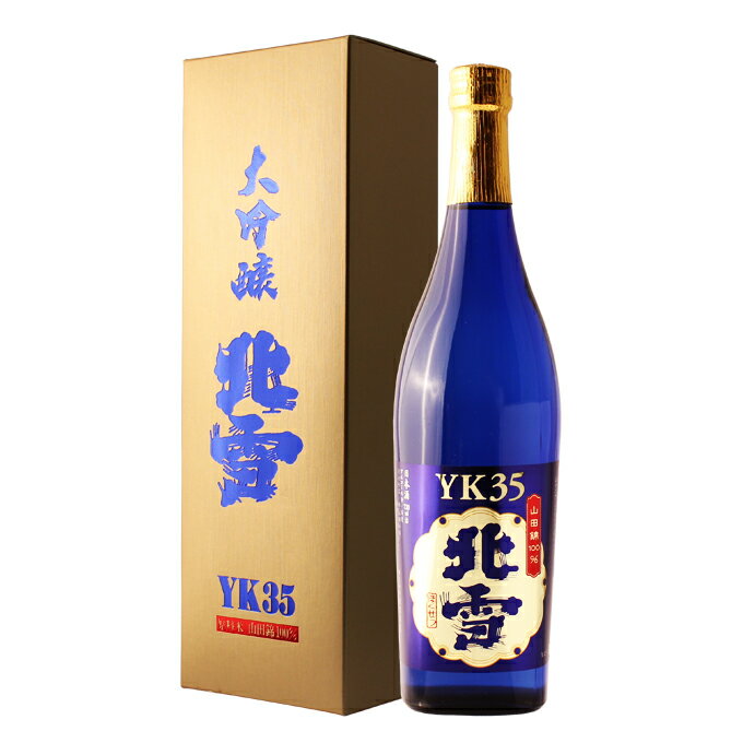 日本酒 大吟醸【北雪YK35】720ml 母の日 退職祝い ギフト プレゼント 男性 女性 上司【おしゃれ 新潟地酒 誕生日 内…