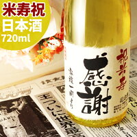 米寿祝いに贈る88年前の新聞付き名入れ酒!純米大吟醸酒【巴月】720ml【 名入れ 男性 女性 ギフト プレゼント 日本酒 内祝い お返し 結婚祝い 黄色の風呂敷包装 父 母 祖父 祖母 おじいちゃん おばあちゃん】[桐箱入り]