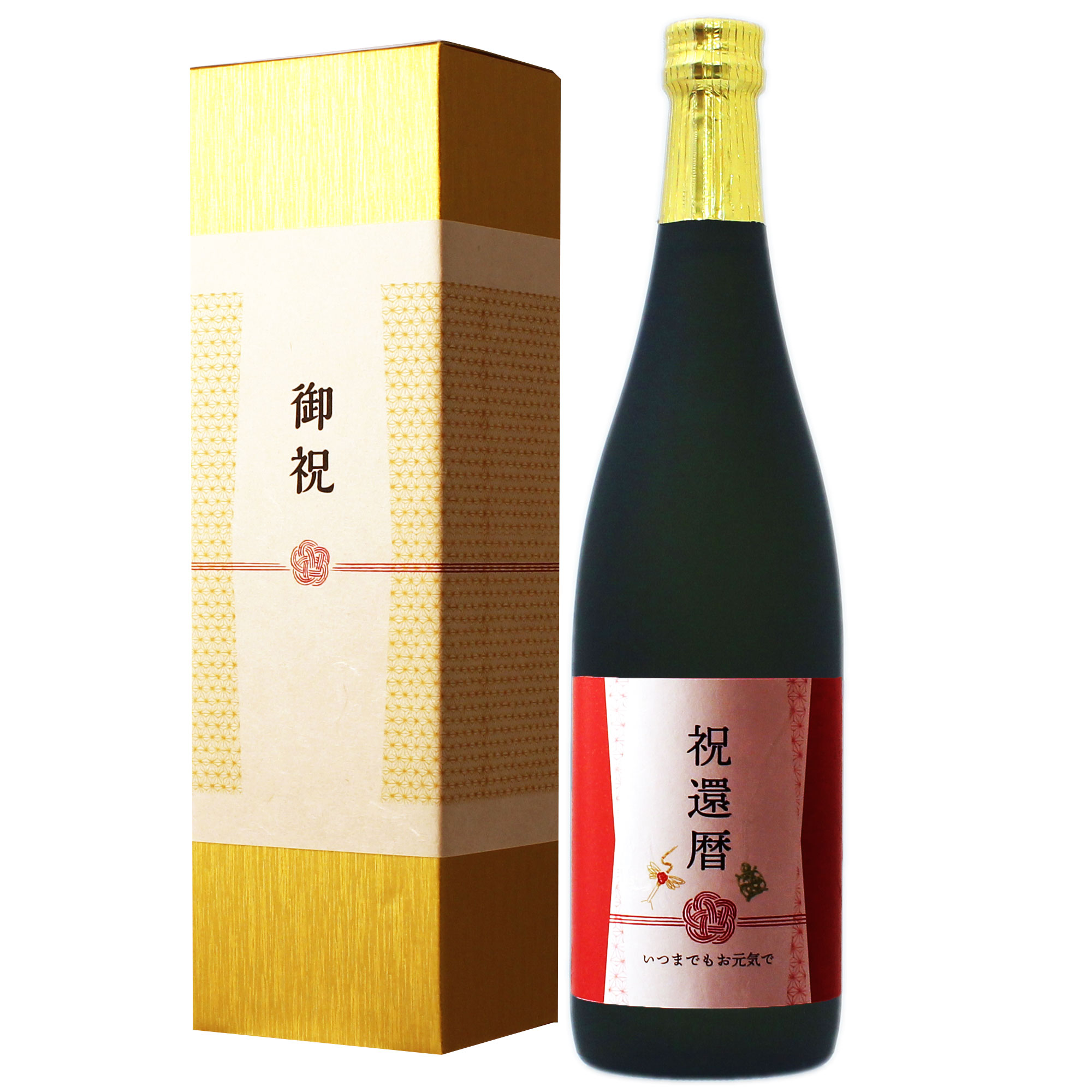 金粉入りの日本酒ギフト ≪還暦祝い専用黒瓶日本酒≫還暦（60歳）に贈る新潟産純米酒 還暦祝い 金箔入り日本酒 720ml ［化粧箱入り］【父の日 退職祝い 男性 女性 上司 ギフト プレゼント 内祝い お返し 赤い風呂敷包装 父 母 】【あす楽】