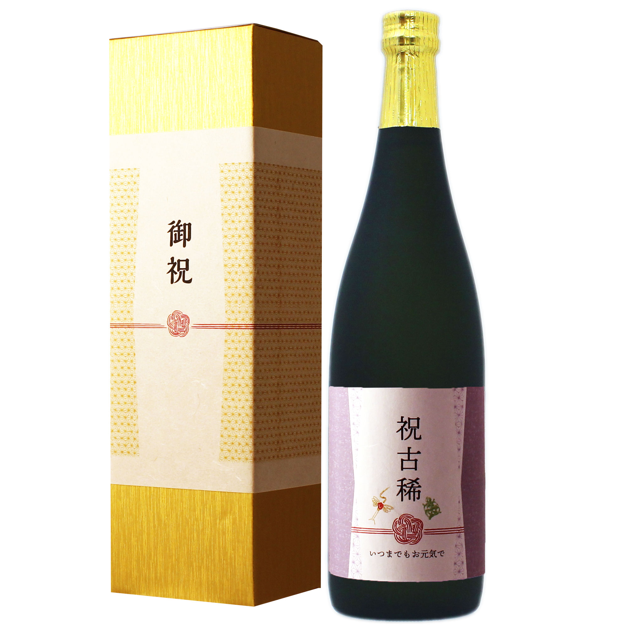 金粉入りの日本酒ギフト ≪古希祝い専用黒瓶日本酒≫古希（70歳）に贈る贈り物 純米酒 古希祝い 金箔入り日本酒 720ml ［化粧箱入り］【 父の日 退職祝い ギフト プレゼント 日本酒 内祝い お返し 結婚祝い 風呂敷包装 父 母 】【あす楽】