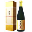 ≪傘寿祝い専用黒瓶日本酒≫傘寿（80歳）に贈る日本酒 純米酒金箔入り 720ml ［化粧箱入り］【 傘寿祝い 男性 女性 ギフト プレゼント 日本酒 内祝い お返し 結婚祝い 黄色風呂敷包装 父 母 祖父祖母 おじいちゃん おばあちゃん】【あす楽】