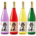 鈴木さんに贈る 母の日 退職祝い ギフト 選べる日本酒(純米大吟醸)・本格焼酎(純米酒粕)  送料無料 金箔入り720ml 専用化粧箱入り プレゼント 男性 女性 記念品 父 母