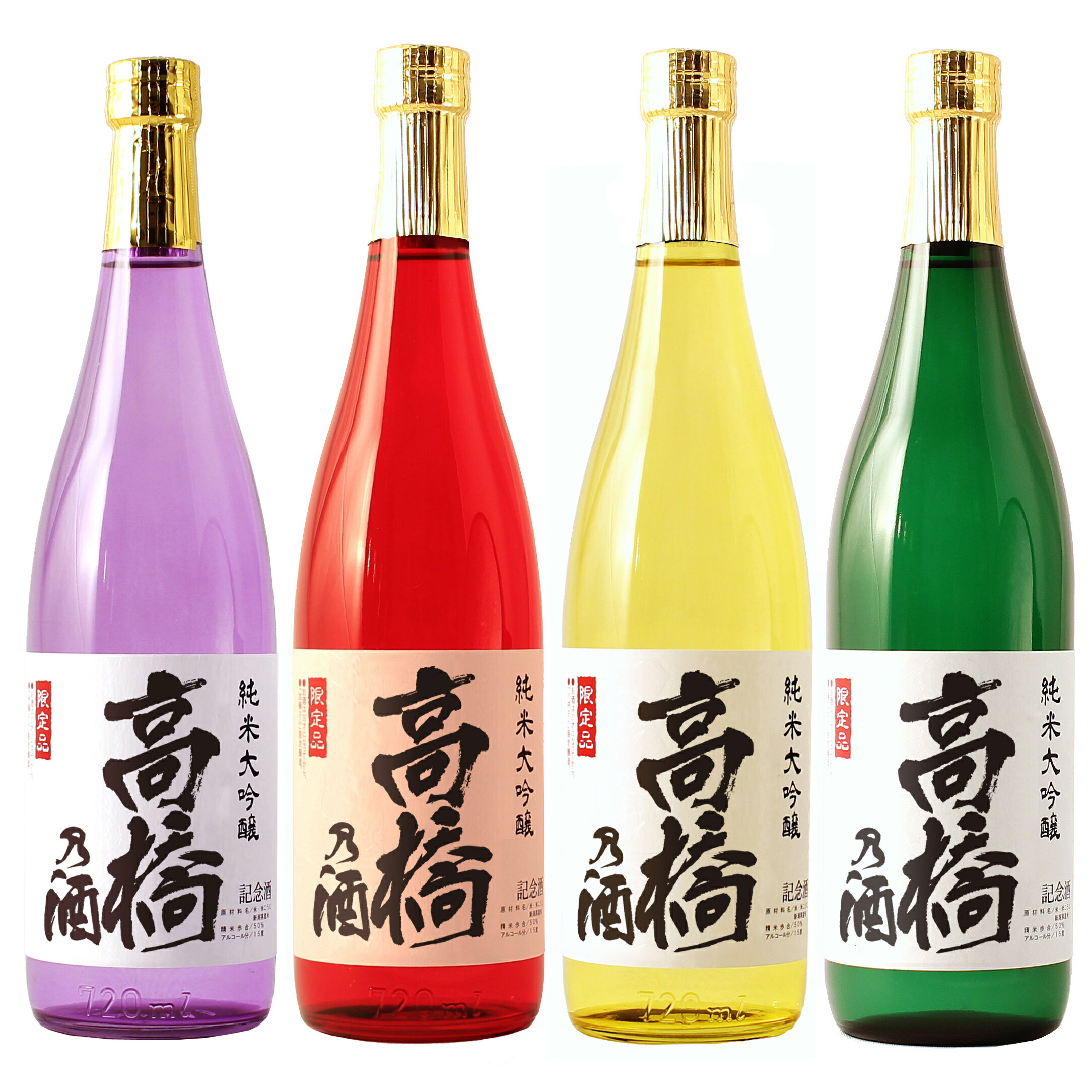 高橋さんに贈るギフト 選べる日本酒・焼酎 高橋の酒 金箔入り720ml 専用化粧箱入り 退職祝い プレゼント 男性 女性 記念品 父 母