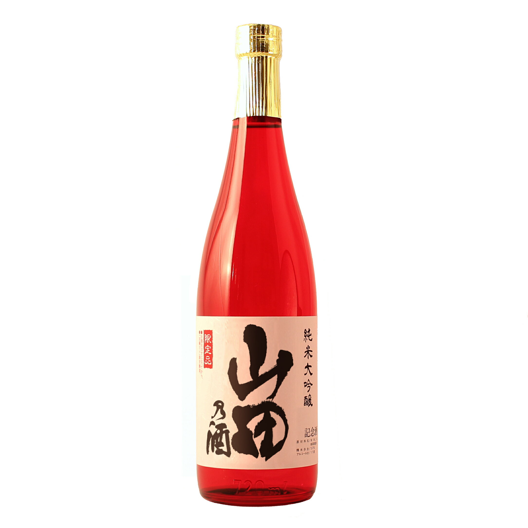 山田さんに贈るギフト 選べる日本酒・焼酎 山田の酒 金箔入り720ml 専用化粧箱入り 退職祝い プレゼント 男性 女性 記念品 父 母