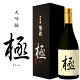 日本酒 ギフト 父の日 プレゼント 男性 女性 大吟醸【極】720ml 【新潟地酒 内祝い お返し 退職祝い 結婚祝い 出産祝い 贈り物 お酒 】【あす楽】