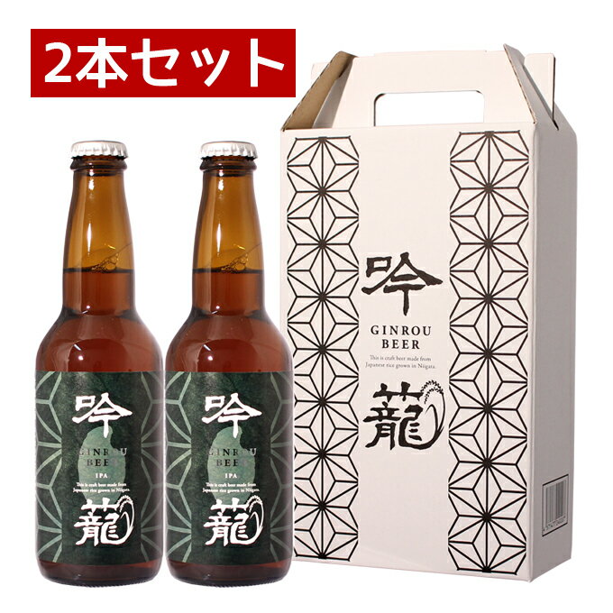 クラフトビール 胎内