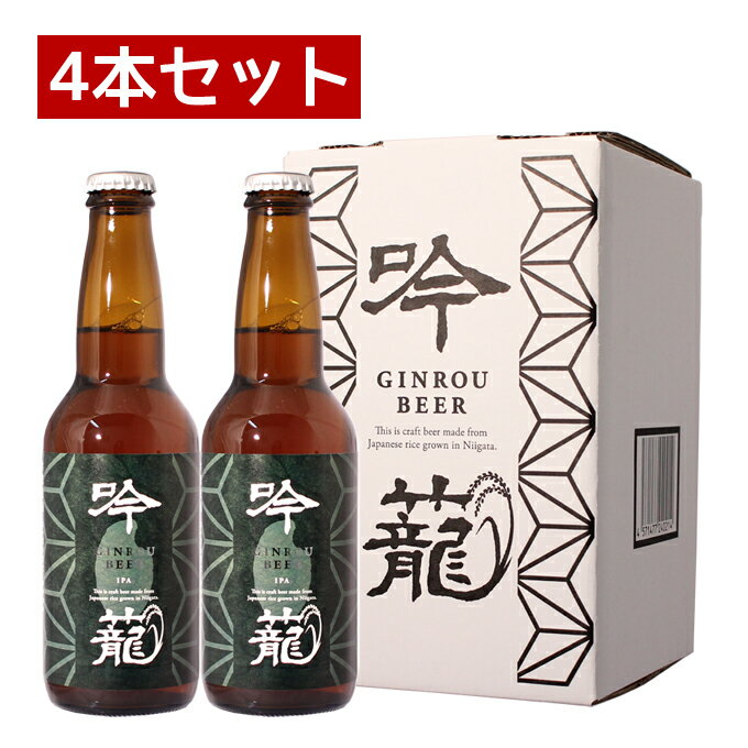 クラフトビール 胎内