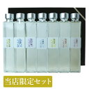 お酒飲み比べセット 日本酒 飲み比べ200ml×7本セット 【ひと飲み酒 幻の酒限定セット】母の日 退職祝い ギフト プレゼント 男性 女性 上司 【新潟地酒 おしゃれ 内祝い お返し 結婚祝い 出産祝い 贈り物 お酒 宝山酒造 】