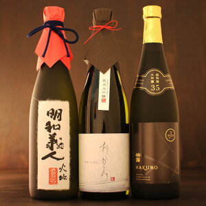 日本酒 ギフト お歳暮 プレゼント 男性 女性 【酒は百薬の長 梅】新潟地酒（純米大吟醸 明和義人、大吟醸 柏露超特撰、純米大吟醸 おかみ）720ml×3本セット【新潟地酒 内祝い お返し 退職祝い 結婚祝い 出産祝い 贈り物 お酒 お酒】【あす楽】