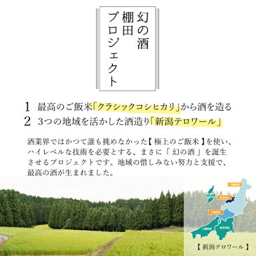 日本酒 ギフト 父の日 幻の酒 金升酒造 新潟コシヒカリ純米大吟醸 720ml［産直新潟県］3つの地域を生かして造る新潟テロワール【新潟地酒 プレゼント 内祝い お返し 退職祝い 結婚祝い 出産祝い 贈り物 お酒 送料無料 】