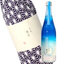 日本酒 新潟の雪解け水の雫の如き、澄んだ純米大吟醸酒【越乃雫】 720ml お土産 母の日 退職祝い ギフト 男性 女性 おしゃれ かわいい 内祝い お祝い プレゼント 結婚祝い 出産祝い 贈り物 お酒【あす楽】