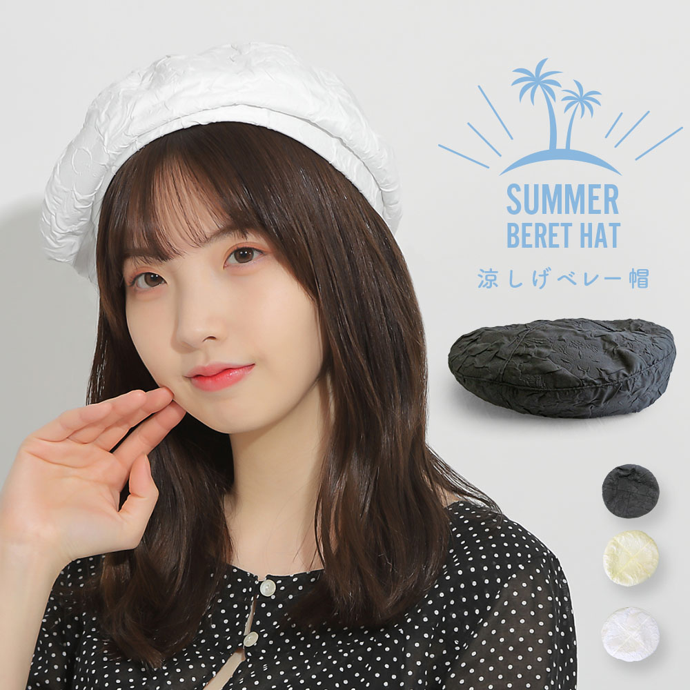 ベレー帽 春夏 レディース 春用 夏用 秋用 サマーベレー帽 帽子 調整可能 UV 日焼け対策 ブラック ホワ..