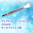 匠家 ファインクロス 舌みがき エンボス手袋付き