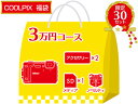 ニコン 2020福袋 3万円コース（COOLPIX）