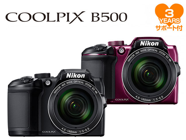 【訳ありアウトレット】ニコン COOLPIX B500