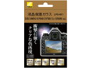 9H高硬度【反射低減】保護フィルム Canon PowerShot G5X MarkII/G1X MarkIII/G9X MarkII/G7X MarkII/G7X/G5X 日本製 自社製造直販