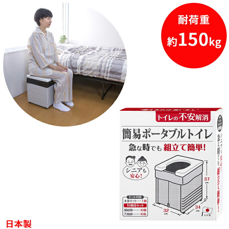 【新パッケージ】非常用トイレ 簡易トイレ 携帯トイレ 折りたたみ 防災用品 地震 台風 災害対策 災害 ..