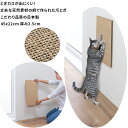 【日本製】猫 つめとぎ 45x22cm 麻タイプ とぎカスが出にくい 貼ってはがせる 壁を傷つけない 爪とぎ 繰り返し使用 ノリ跡が残らない(4)