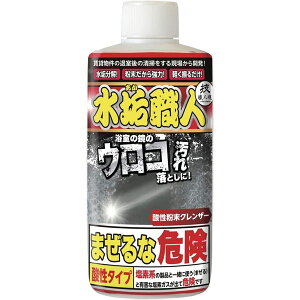 [新商品] 技職人魂 水垢職人 200g 水あか専用洗剤 酸性クレンザー 鏡 水垢取り洗剤 シンク磨き 水周り 水垢取り 掃除 水垢 キッチン 浴室