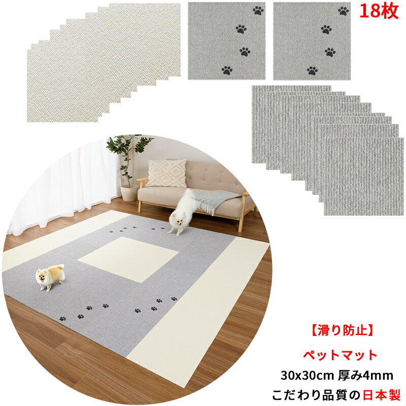  ɻ ۥڥåȥޥå 30x30cm 4mm 18(­2/饤ȥ졼8/ܥ꡼8) ʤ  륫ڥå ˵...
