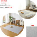 【日本製 滑り防止 洗える】ペットマット 30枚 30x30cm 4mm 滑らない 犬用 タイルカーペット 床に吸着 ズレない 床暖房対応 洗濯OK 撥水加工(...