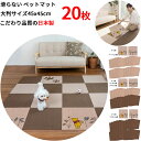 【日本製 汚れ防止 洗える】 ペットマット 20枚 45x45cm 約4mm くまのプーさん入 大判サイズ 滑らない 足腰負担軽減 犬用マット カーペット おくだけ吸着 ズレない 撥水 洗濯可能 床暖房対応(4)