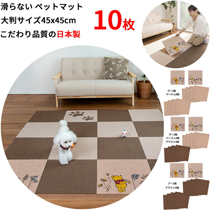  ɻ  ڥåȥޥå  ޥå 10 45x45cm 4mm ޤΥס Ƚ ʤ ѥޥå  ...