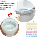 【日本製 汚れ対策】便器 おしっこ 垂れ防止テープ 4枚 6x50cm 厚み2mm トイレ 汚れ 防止 貼るだけ 使い捨てタイプ 清潔 キレイ カットOK(3)