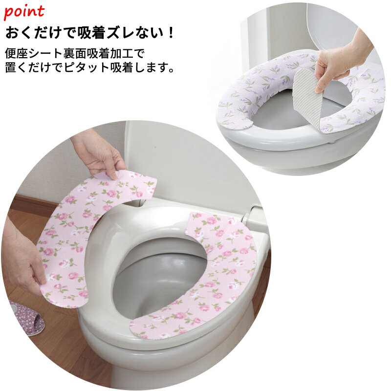 【日本製 ひんやり防止】便座シート 2組 40x10.5cm厚み3mm ずれない 吸着 ひんやりしない 便座カバー アンモニア消臭 洗濯OK 全型対応 便座汚れ防止(バラ・ラベンダー)